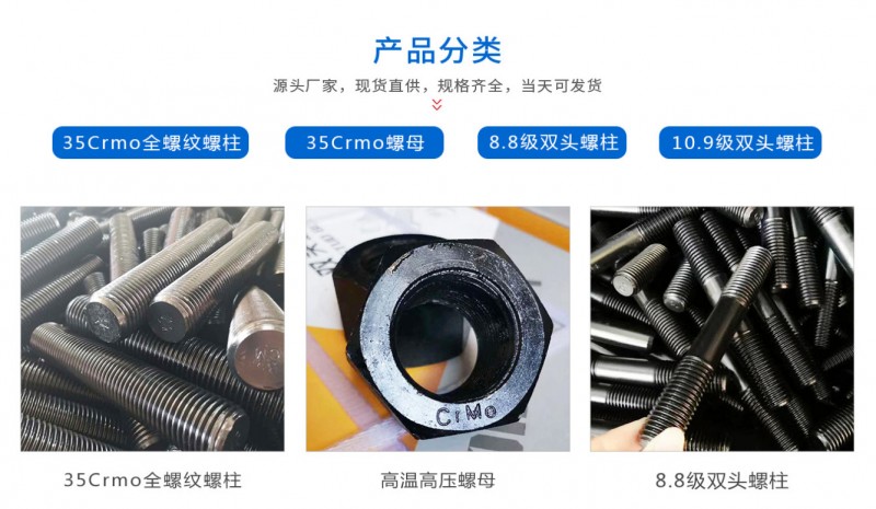 緊固件8.8級雙頭螺栓廠家現(xiàn)貨供應