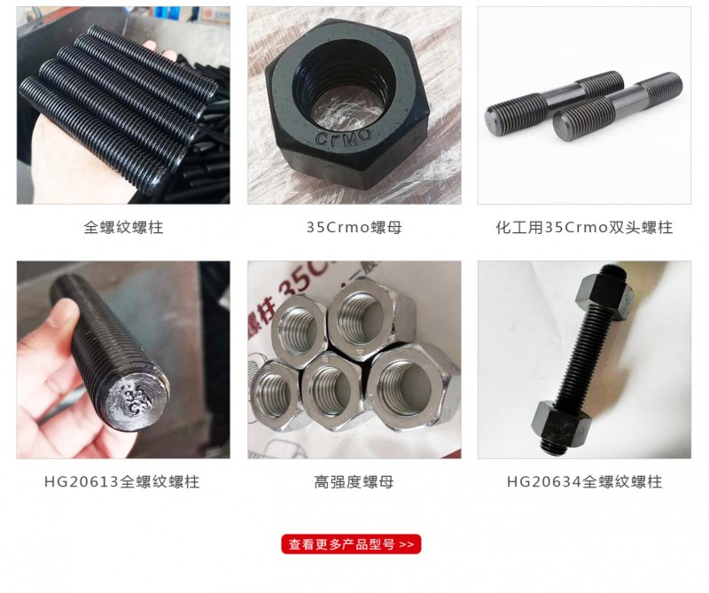 緊固件8.8級雙頭螺栓廠家現(xiàn)貨供應