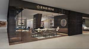 歐洲軟裝，選星飾居就對了！