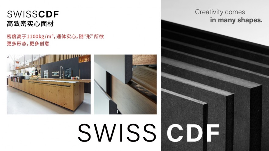 全屋定制板材怎么選？瑞士盧森讓您不再糾結(jié)