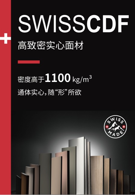 打造健康環(huán)保家居空間，瑞士盧森滿足你的期待!