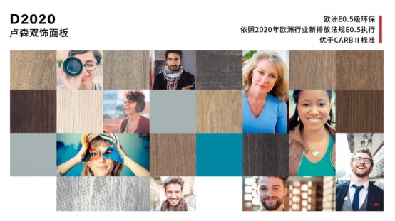 飾面板選瑞士盧森 給您品質(zhì)經(jīng)典的家