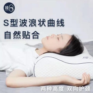 你保護(hù)事業(yè)，睡8保護(hù)你