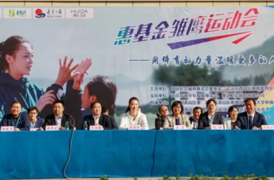 熱烈慶祝睡8科技惠基金雛鷹運(yùn)動(dòng)會(huì)圓滿成功