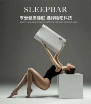 你保護事業(yè)，睡8保護你