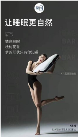 睡8陪你孕氣滿滿！