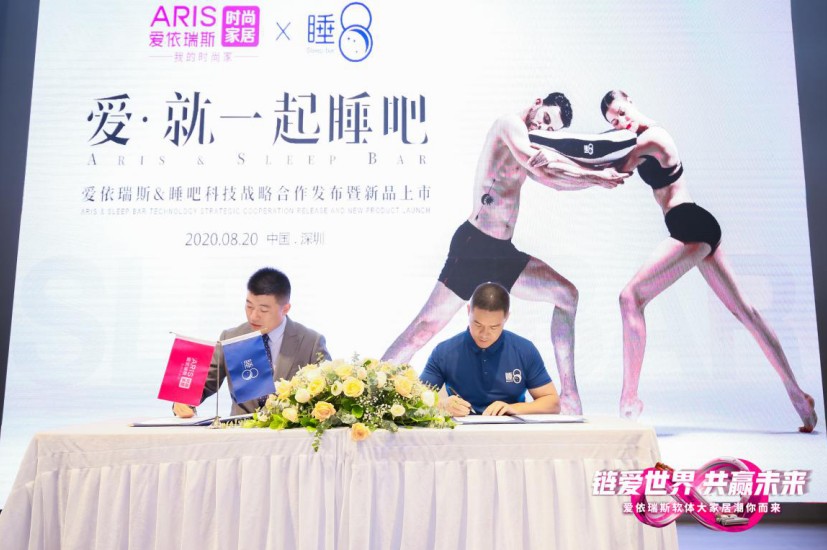 睡8全新品牌亮相  打造物理生態(tài)健康睡眠新理念