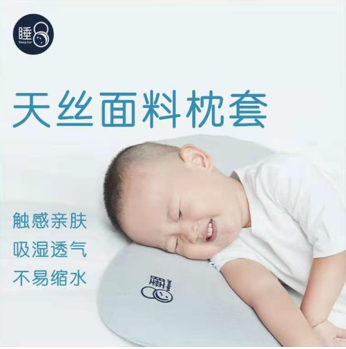 睡8嬰兒枕“0”硬度給寶寶柔軟的呵護(hù)