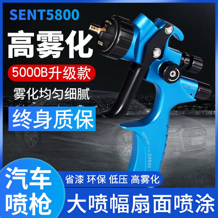 德國(guó)汽車(chē)噴漆槍 油漆噴涂工具 上下壺高霧化省漆鈑金噴槍