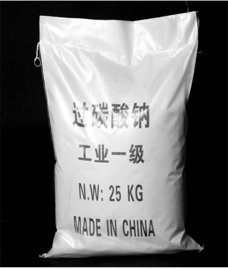 過(guò)硫酸鈉現(xiàn)貨供應(yīng) 工業(yè)級(jí)優(yōu)質(zhì)有機(jī)化工原料