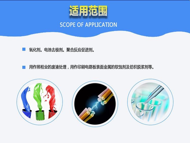 過硫酸鈉現(xiàn)貨供應(yīng) 工業(yè)級優(yōu)質(zhì)有機(jī)化工原料